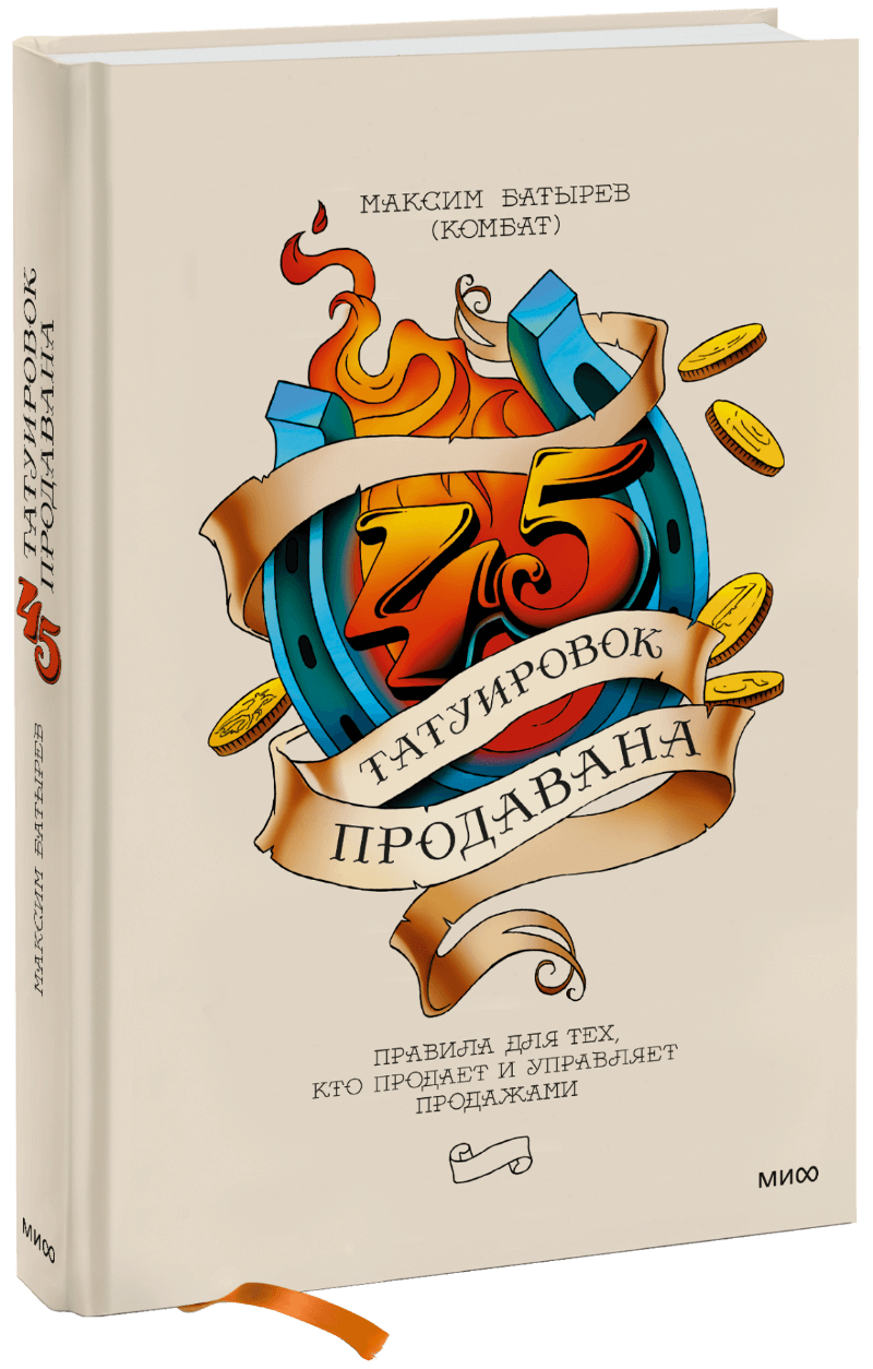 45 татуировок продавана