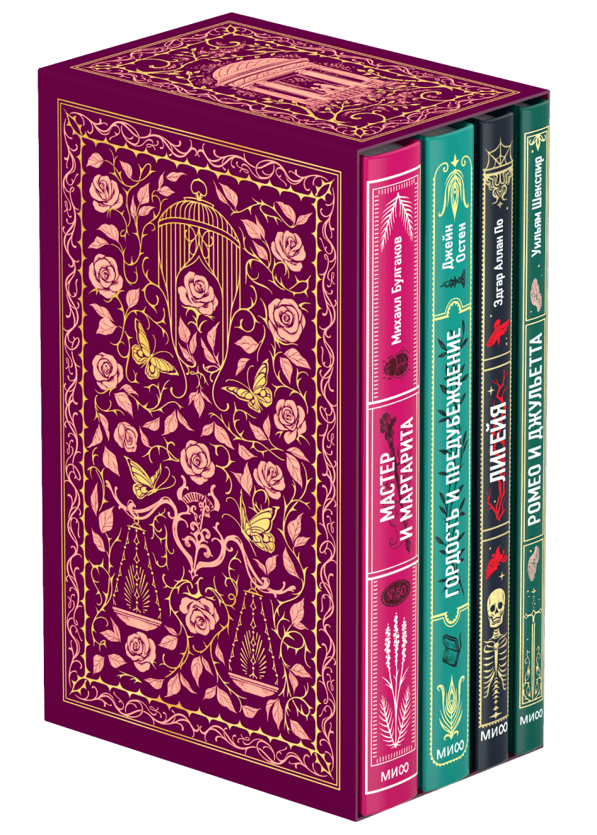 Книги в подарок. Классика о любви и ее испытаниях