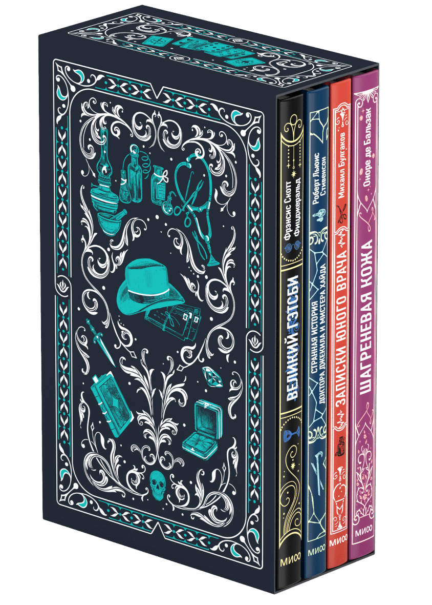 Книги в подарок. Классика о судьбе, выборе и человеческой природе