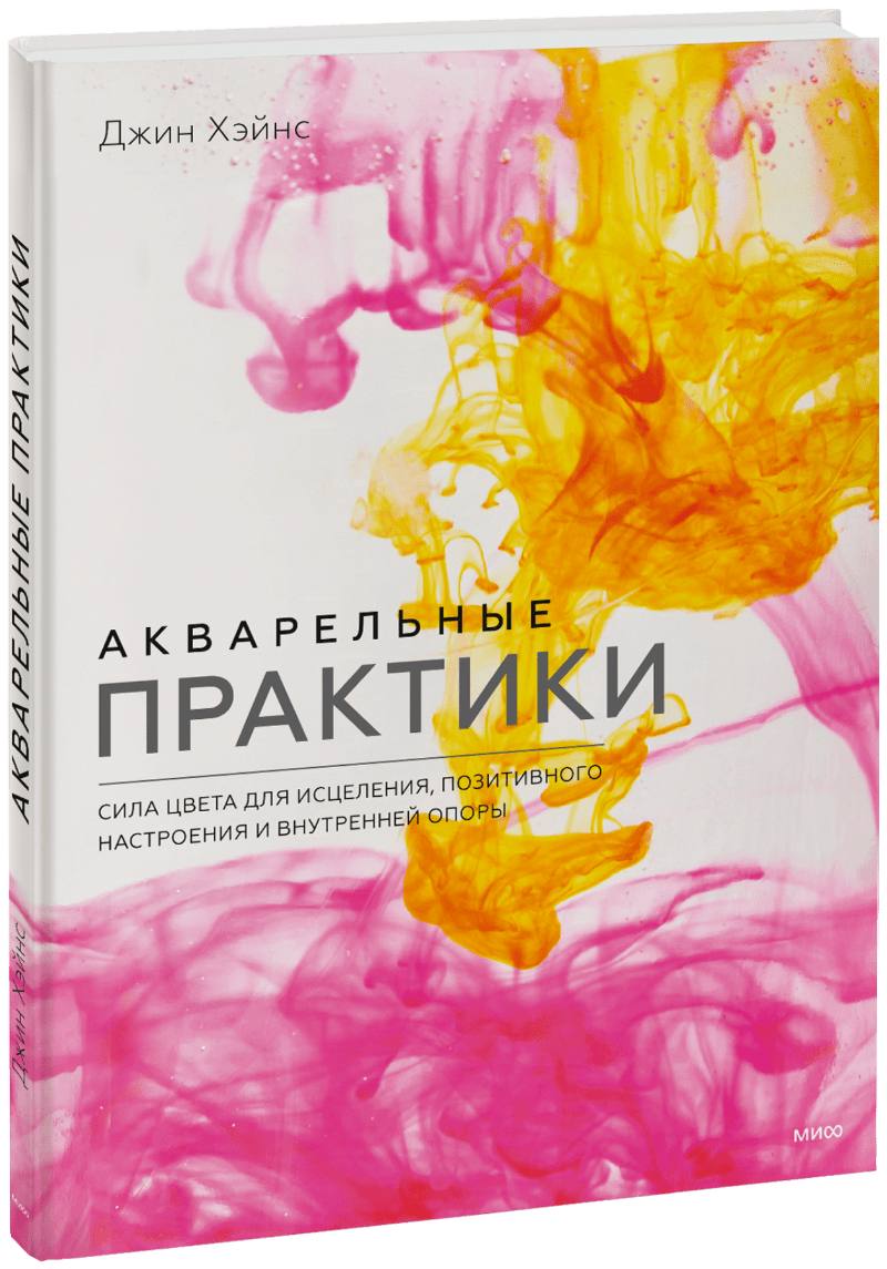 Акварельные практики