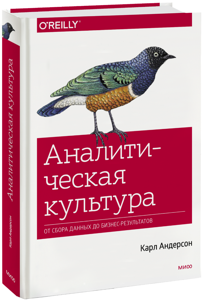 Аналитическая культура