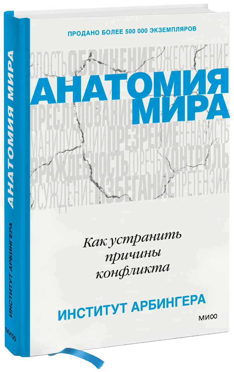 Анатомия мира