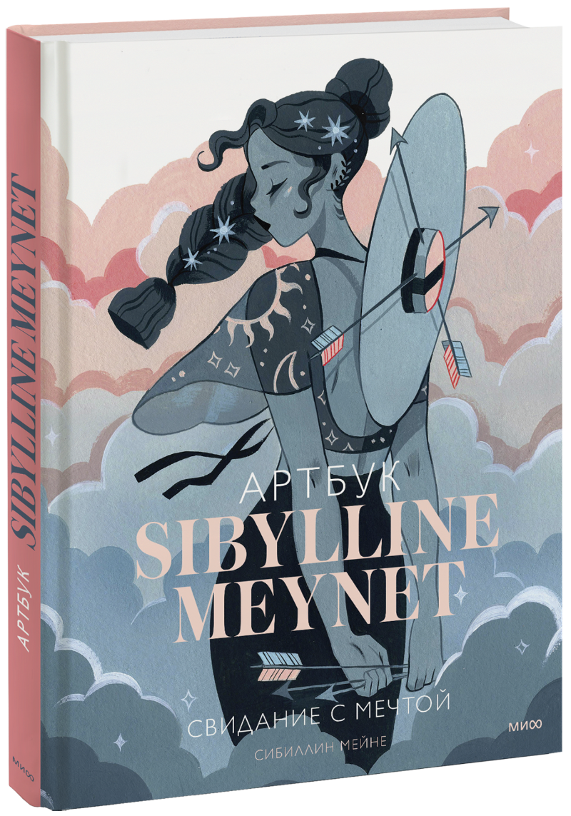 Артбук Sibylline Meynet