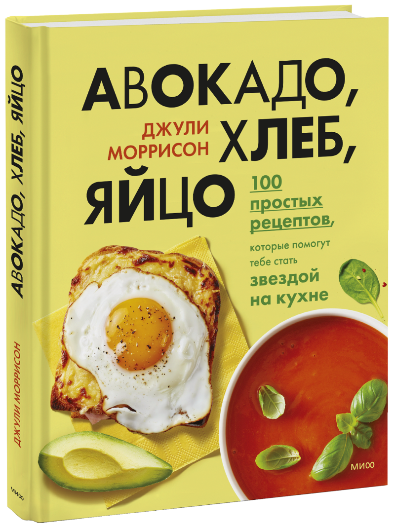 Авокадо, хлеб, яйцо