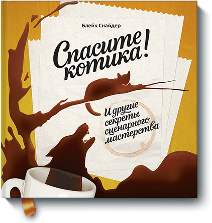 Спасите котика!