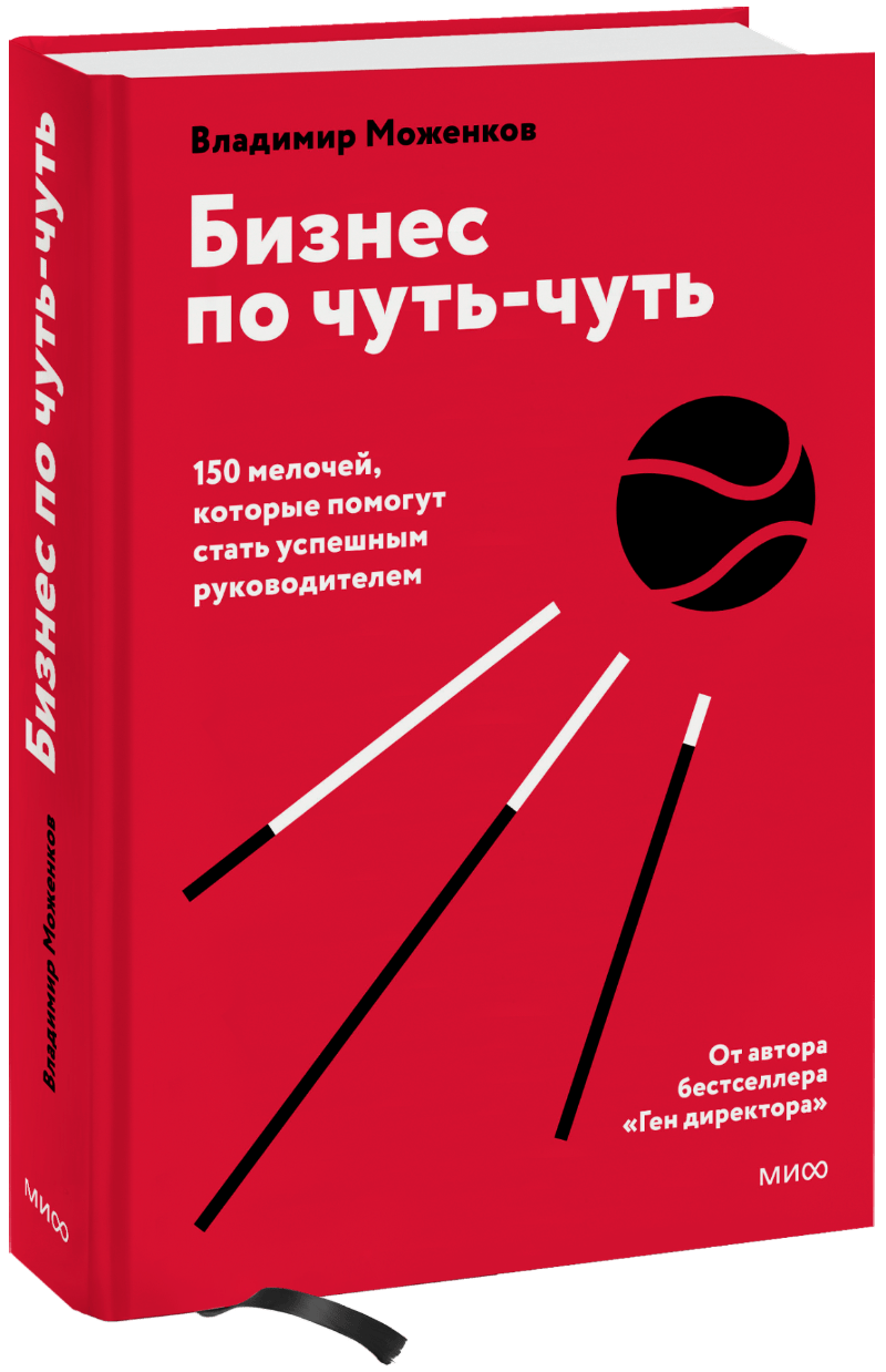 Бизнес по чуть-чуть