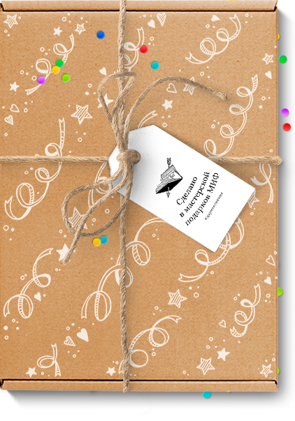 Специальный секретный подарочный комплект