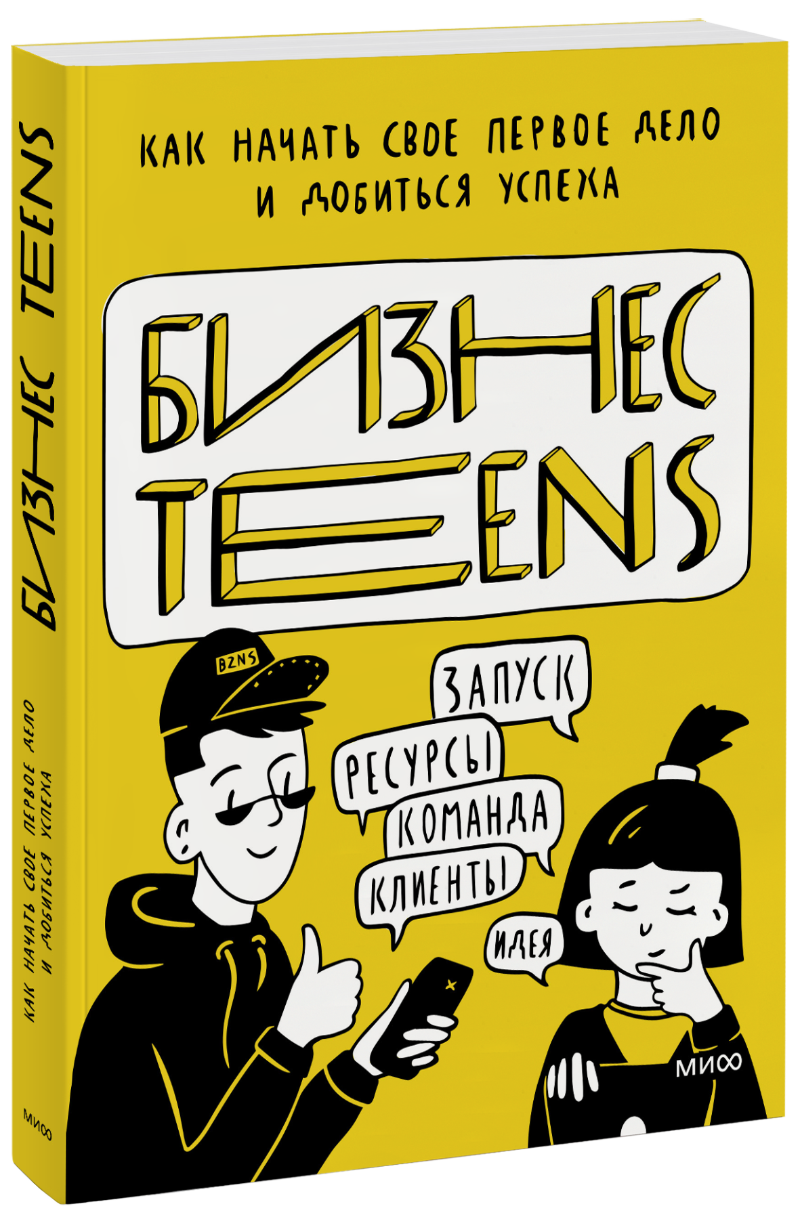 Бизнес Teens