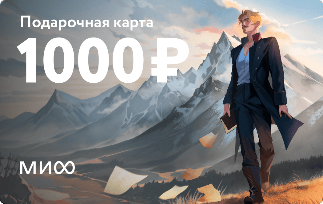 Подарочная карта на 1 000 ₽