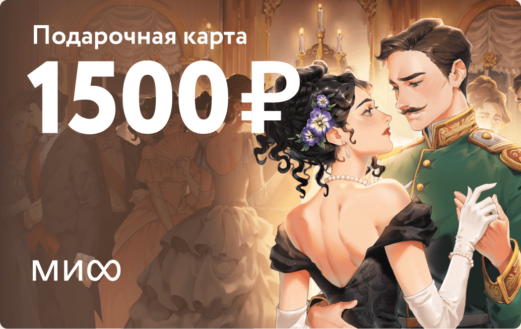 Подарочная карта на 1 500 ₽