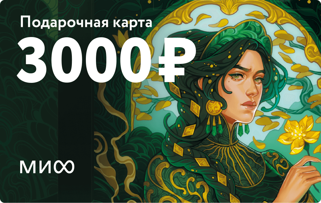Подарочная карта на 3 000 ₽