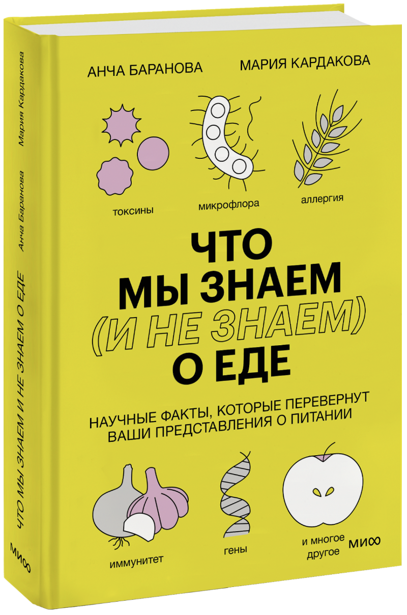 Что мы знаем (и не знаем) о еде