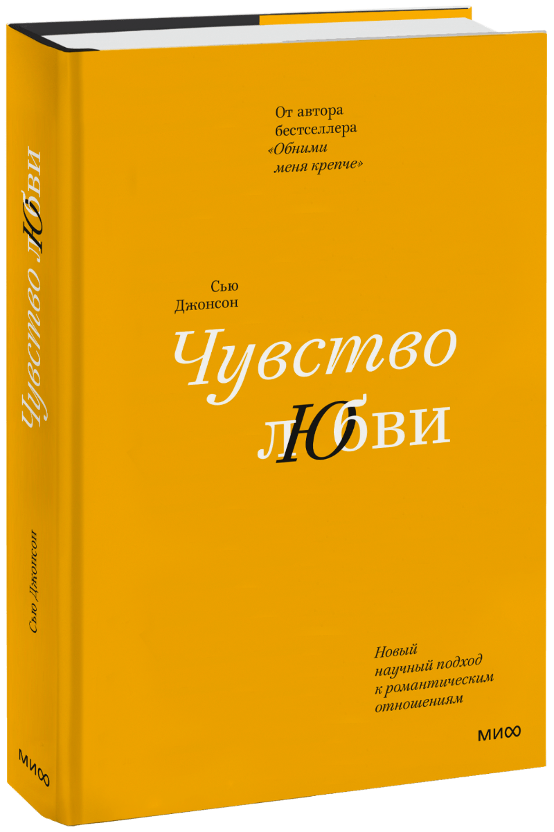 Чувство любви