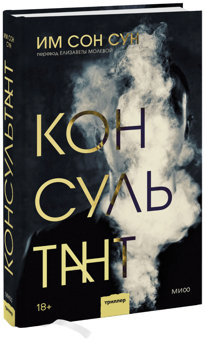 Консультант