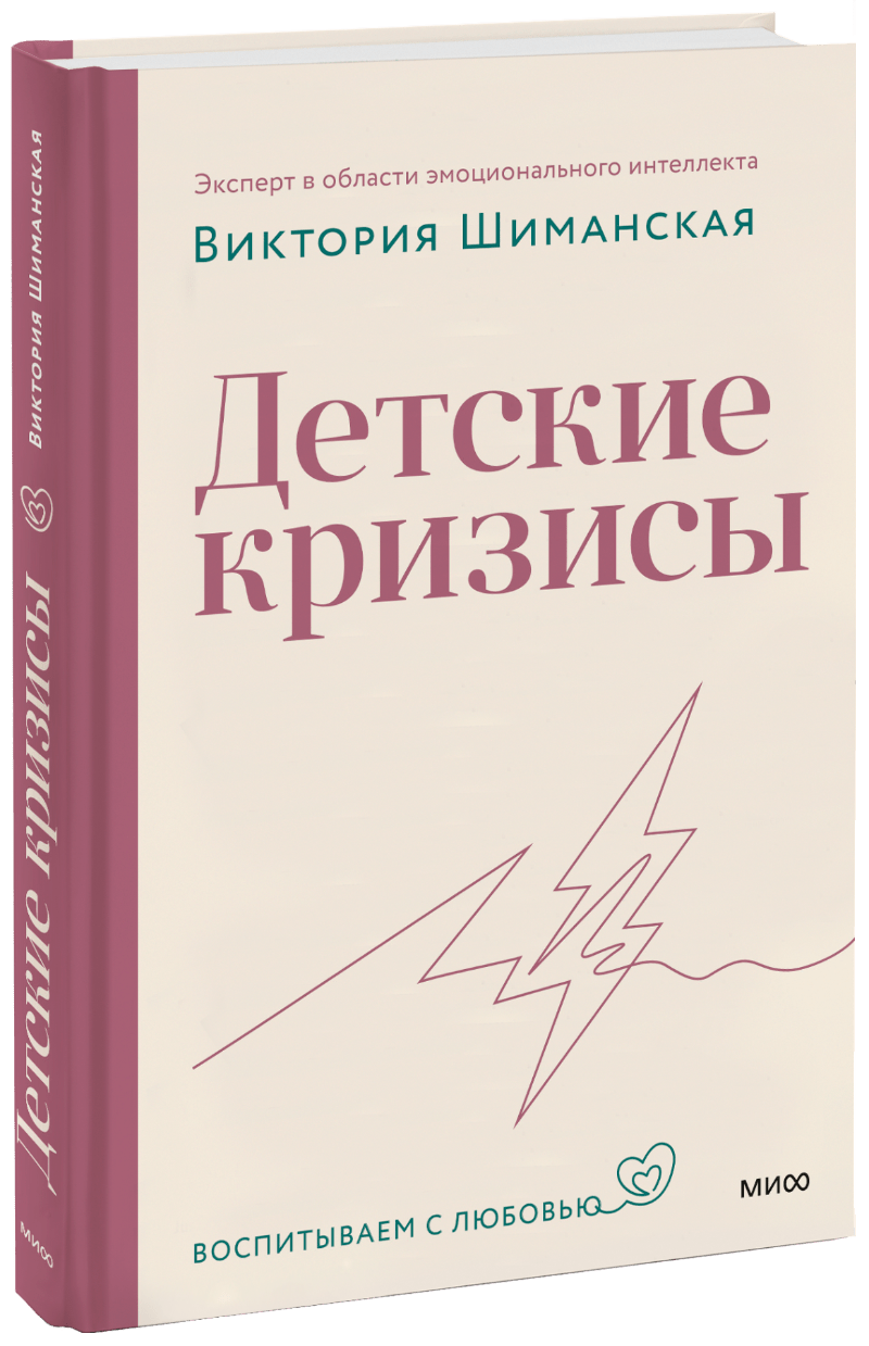 Детские кризисы