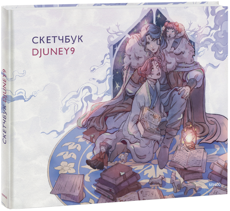 Cкетчбук Djuney9