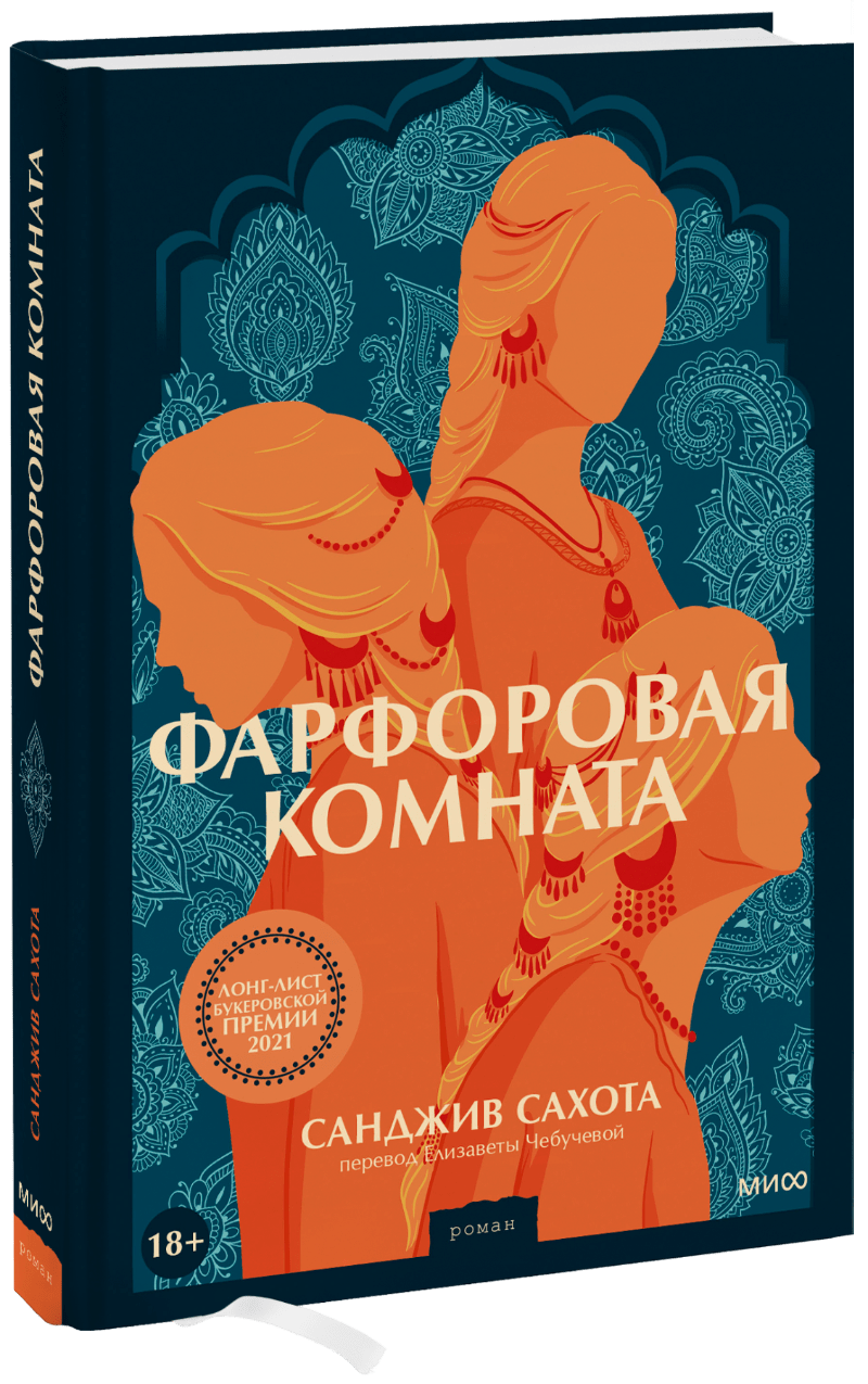 Фарфоровая комната