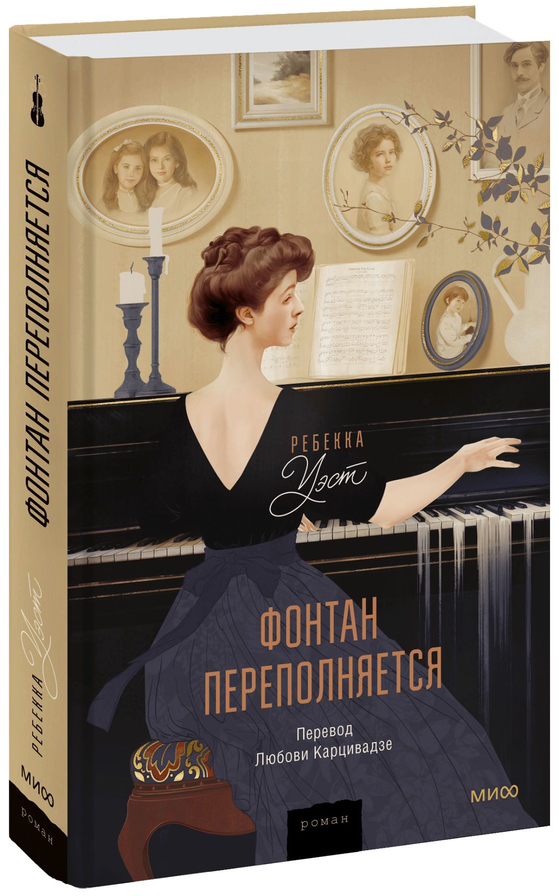 Фонтан переполняется