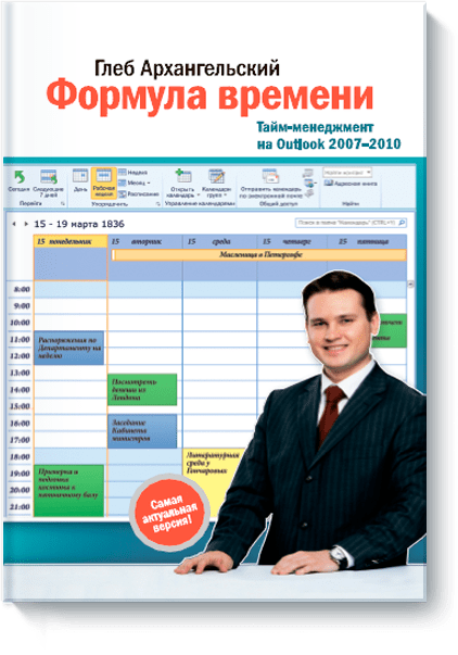 Формула времени