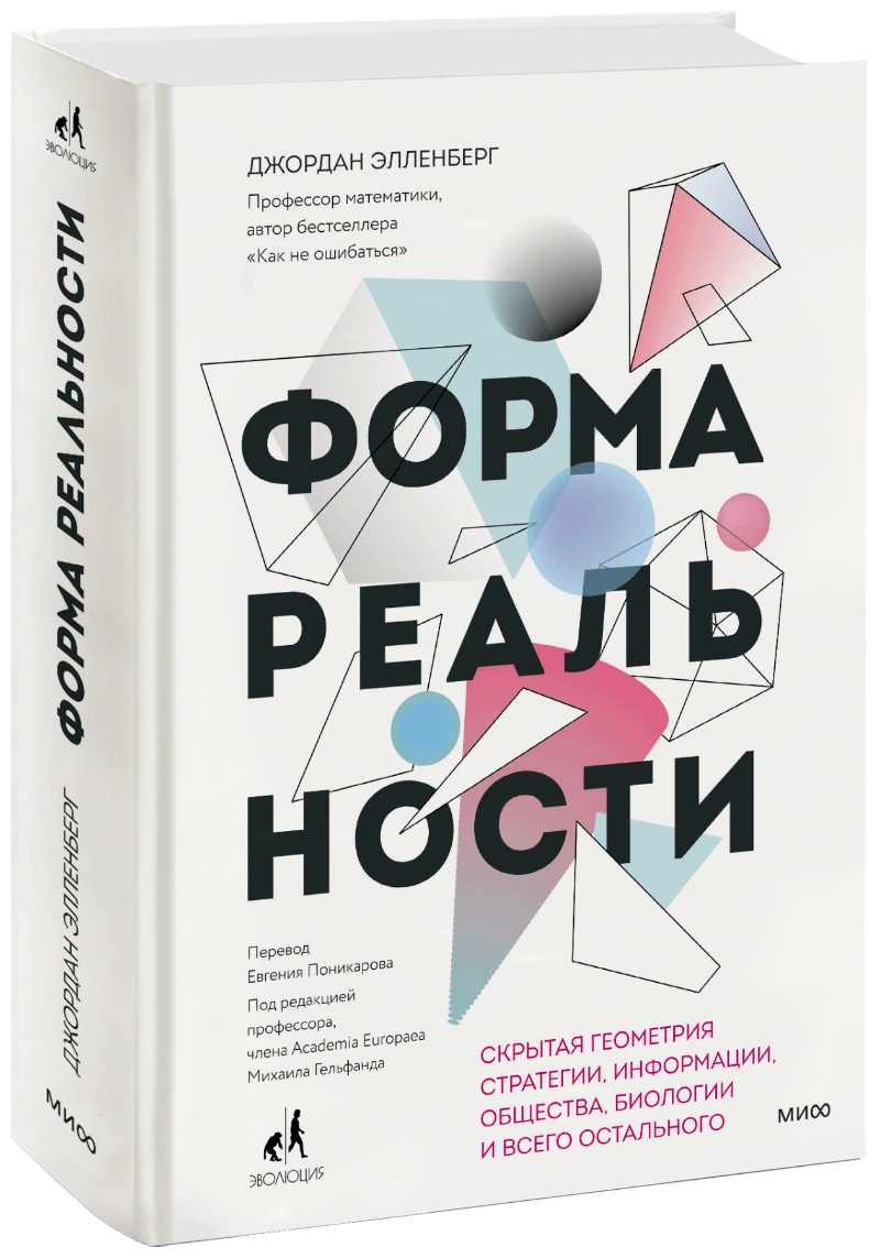 Форма реальности