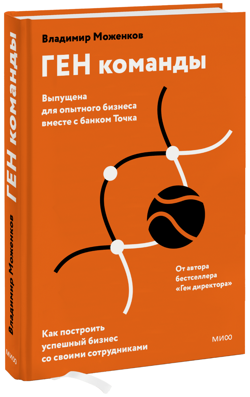 ГЕН команды