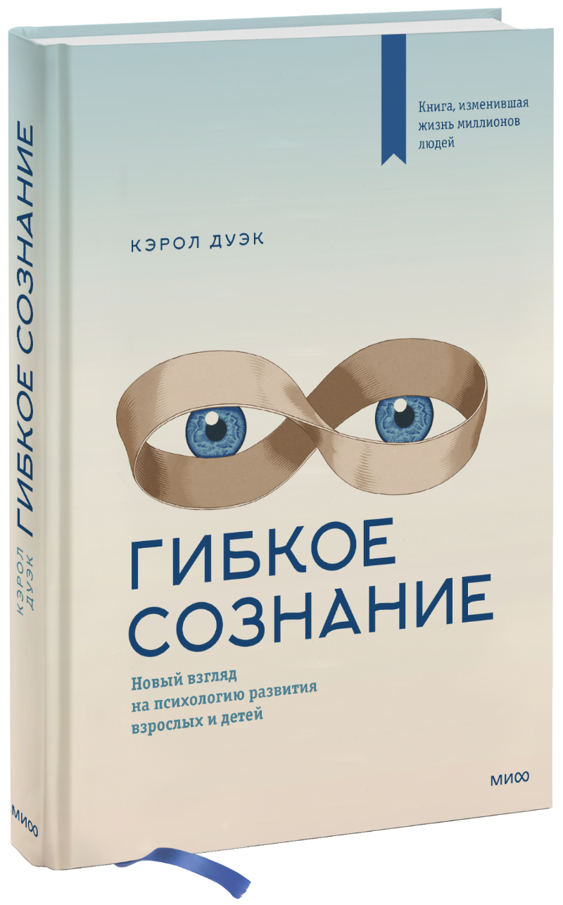 Гибкое сознание