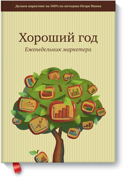 Хороший год