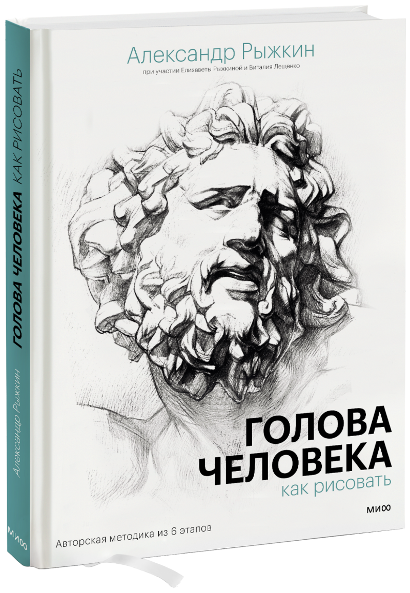 Голова человека: как рисовать