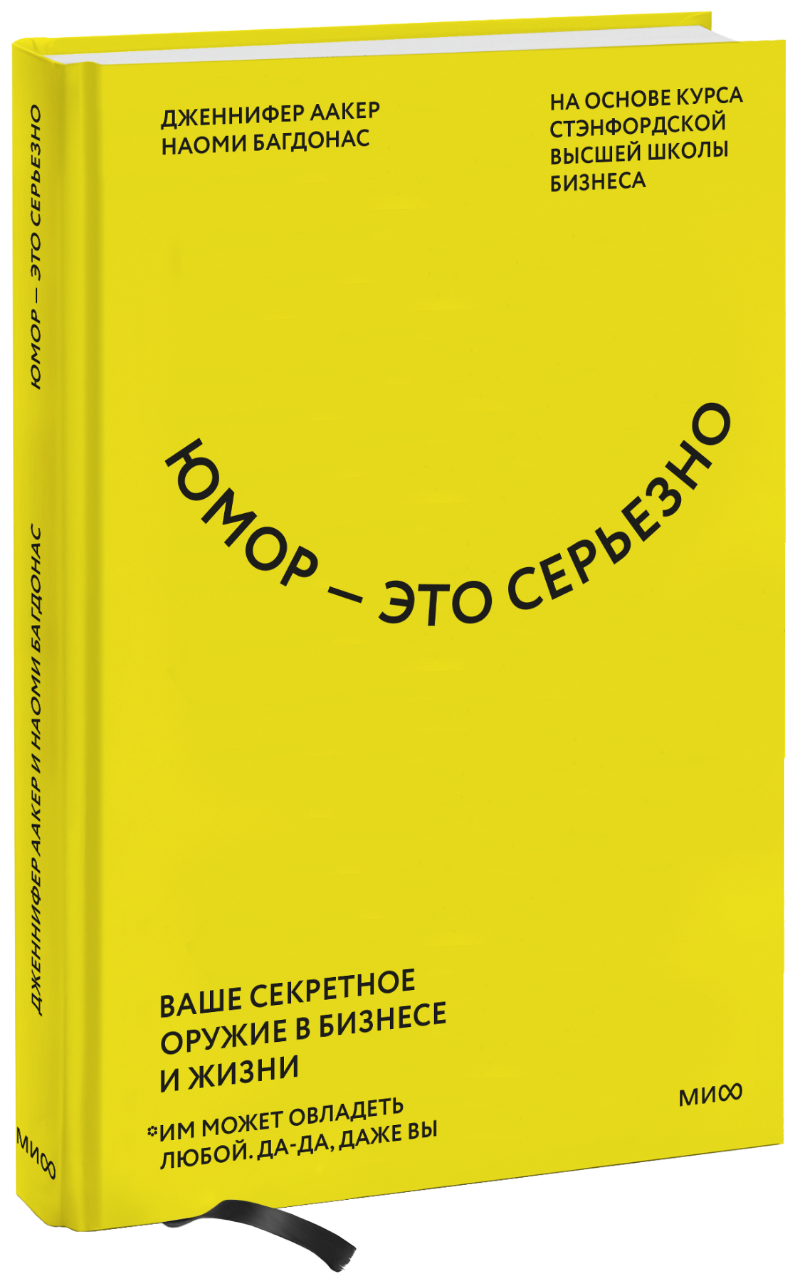 Юмор — это серьезно