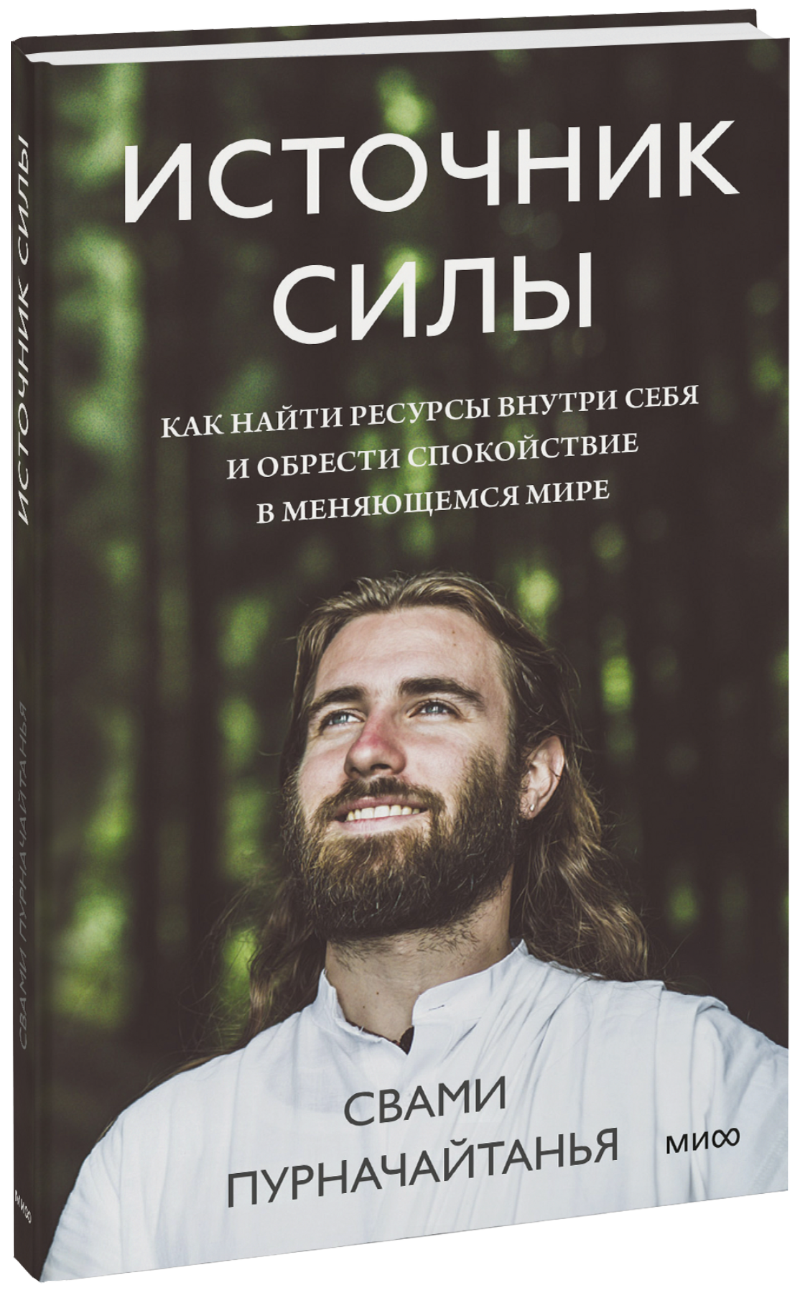 Источник силы