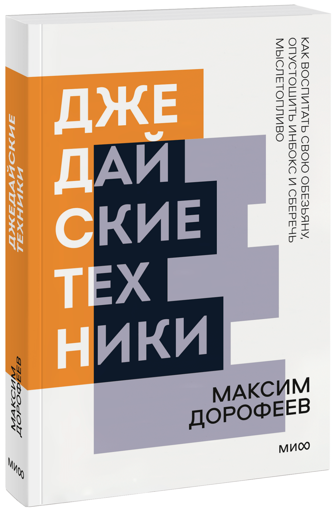Джедайские техники. Новый покетбук