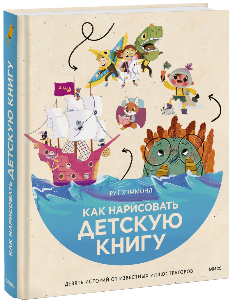 Как нарисовать детскую книгу