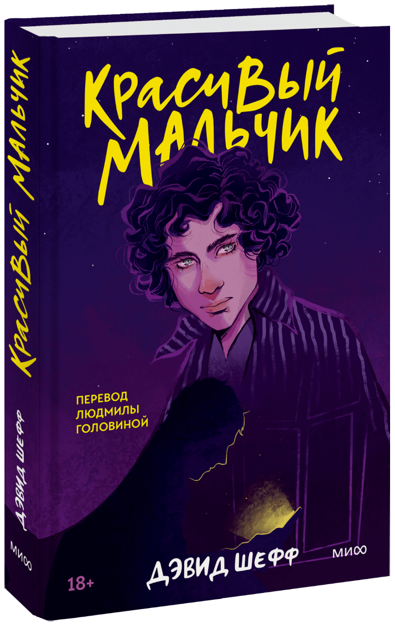 Красивый мальчик