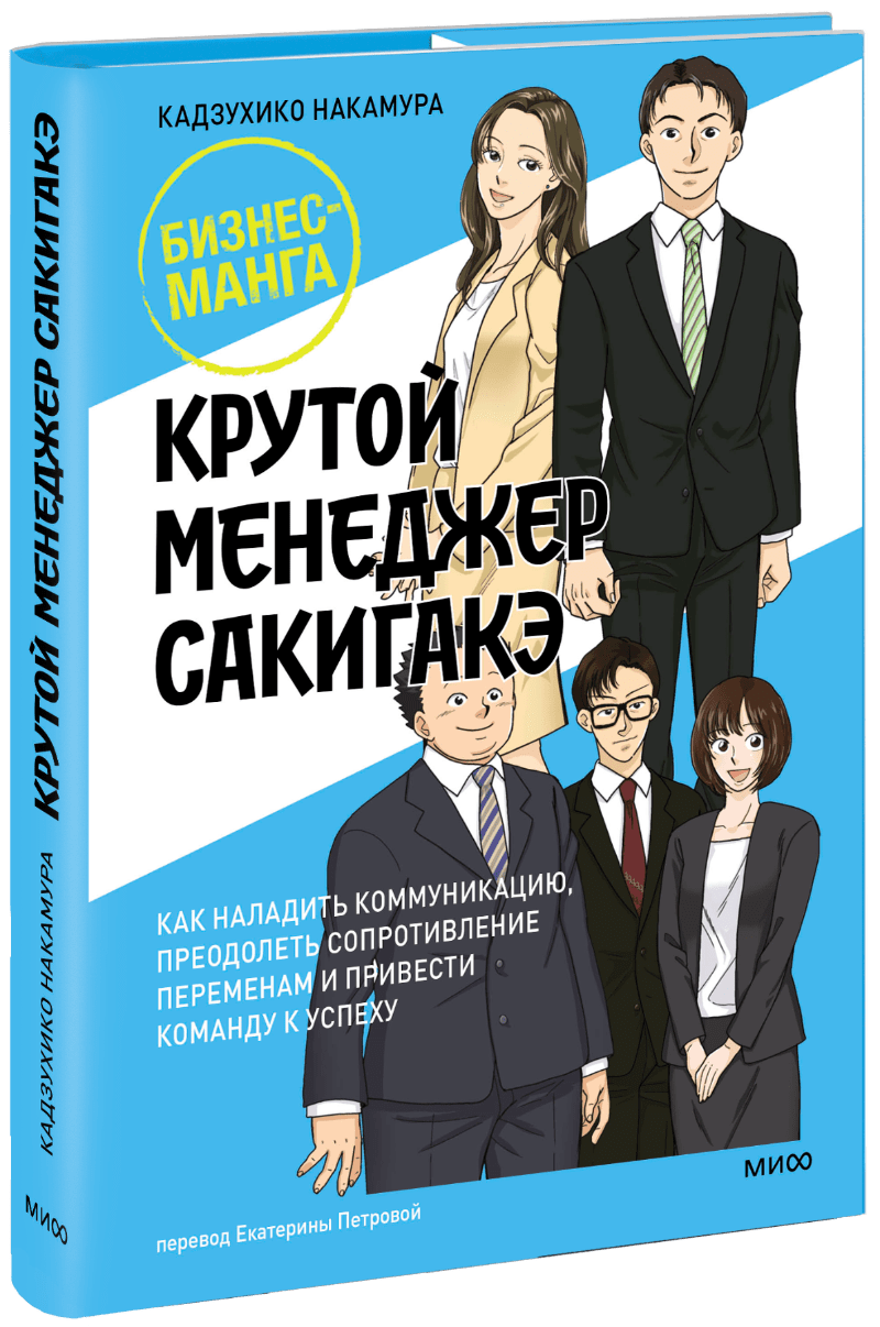 Крутой менеджер Сакигакэ