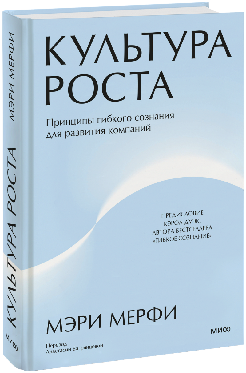 Культура роста