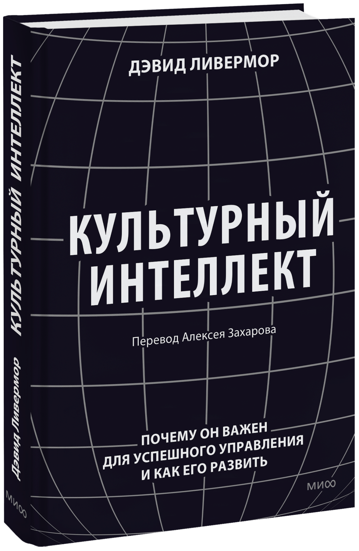 Культурный интеллект