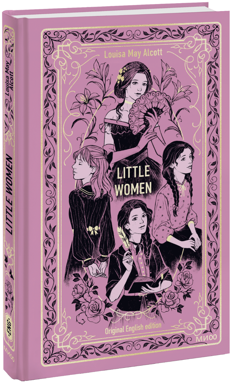Little Women. Вечные истории в оригинале
