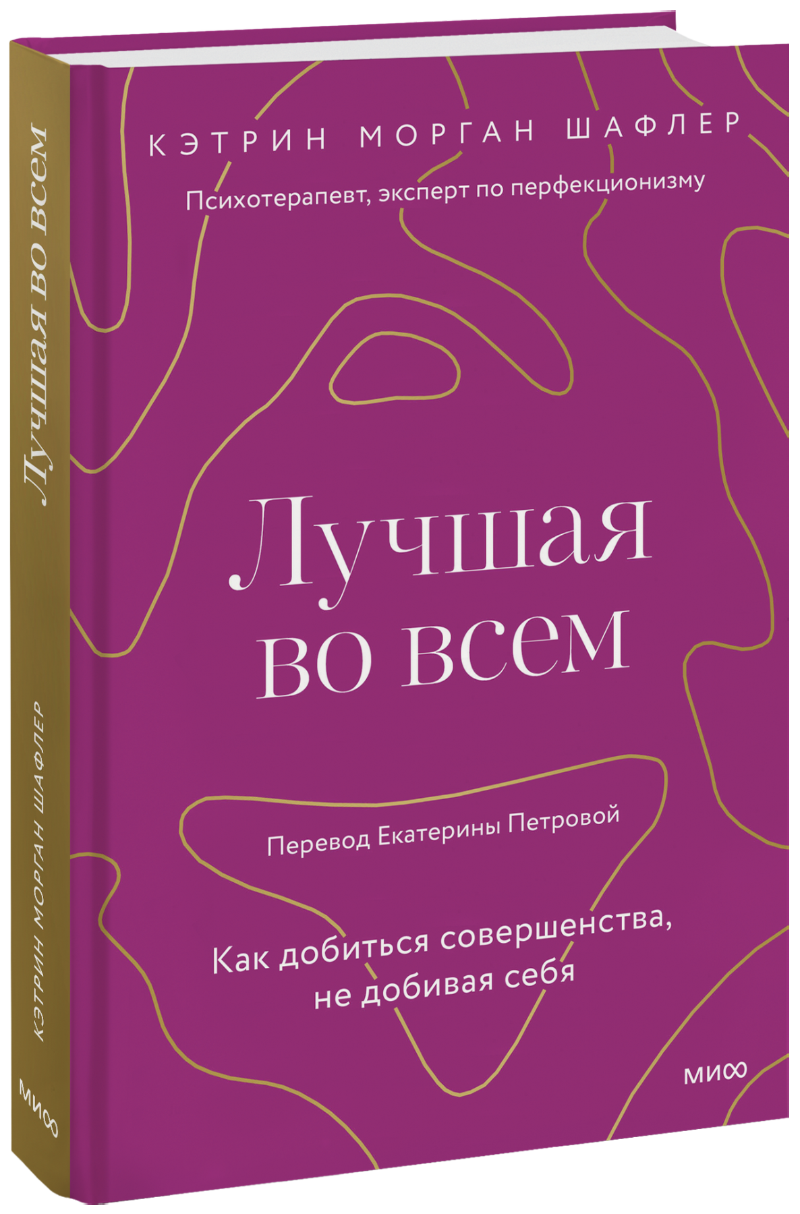 Лучшая во всем