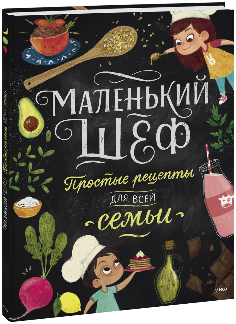 Маленький шеф