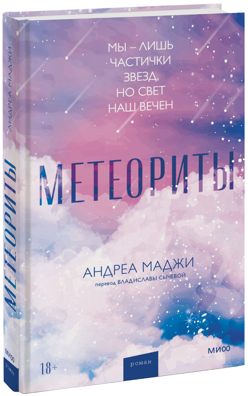 Метеориты