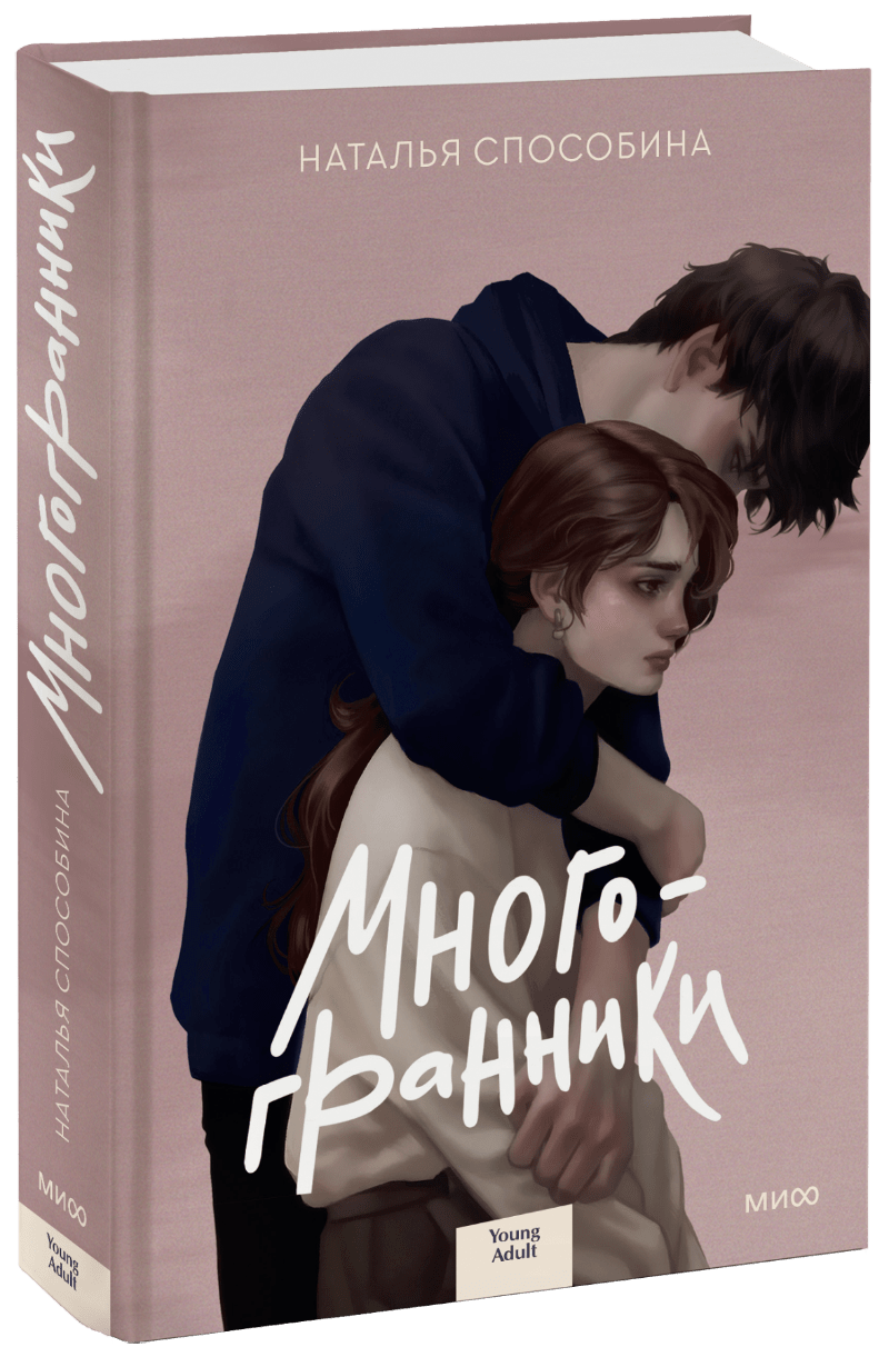 Многогранники