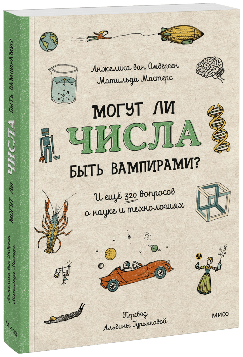 Могут ли числа быть вампирами?