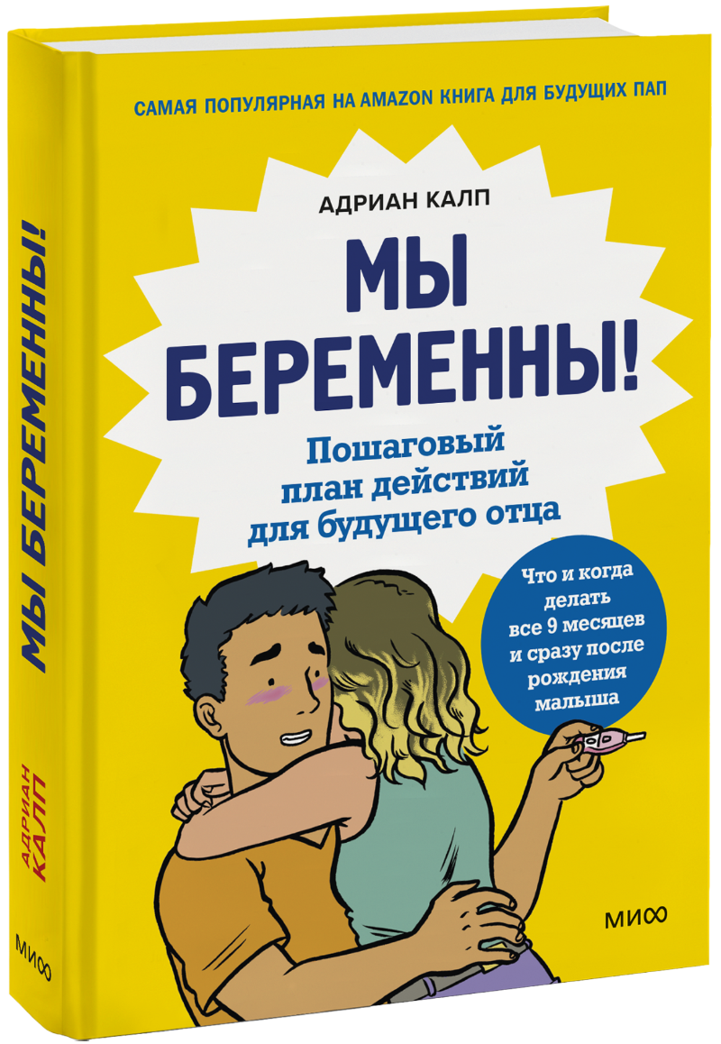 Мы беременны!