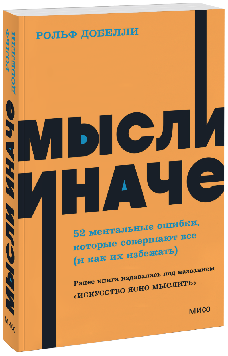 Мысли иначе. NEON Pocketbooks