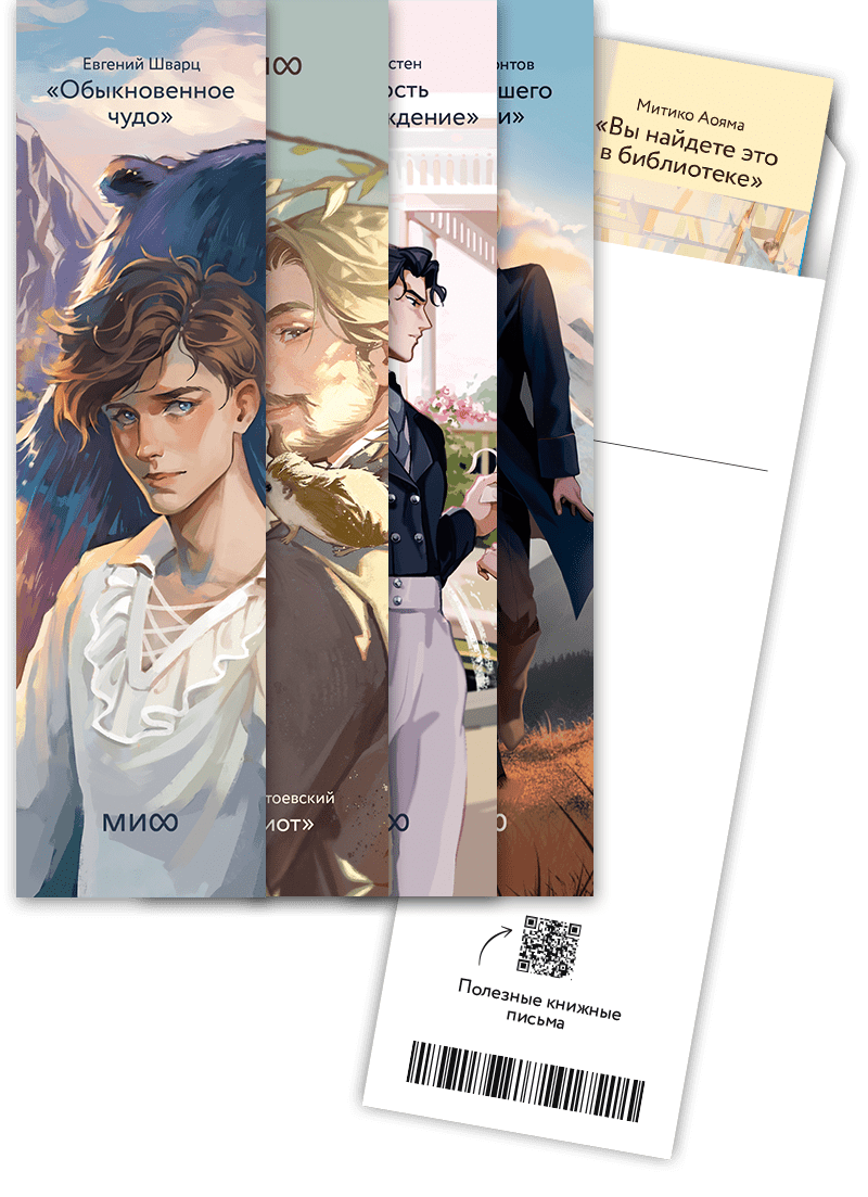 Набор коллекционных закладок «Обыкновенное чудо»