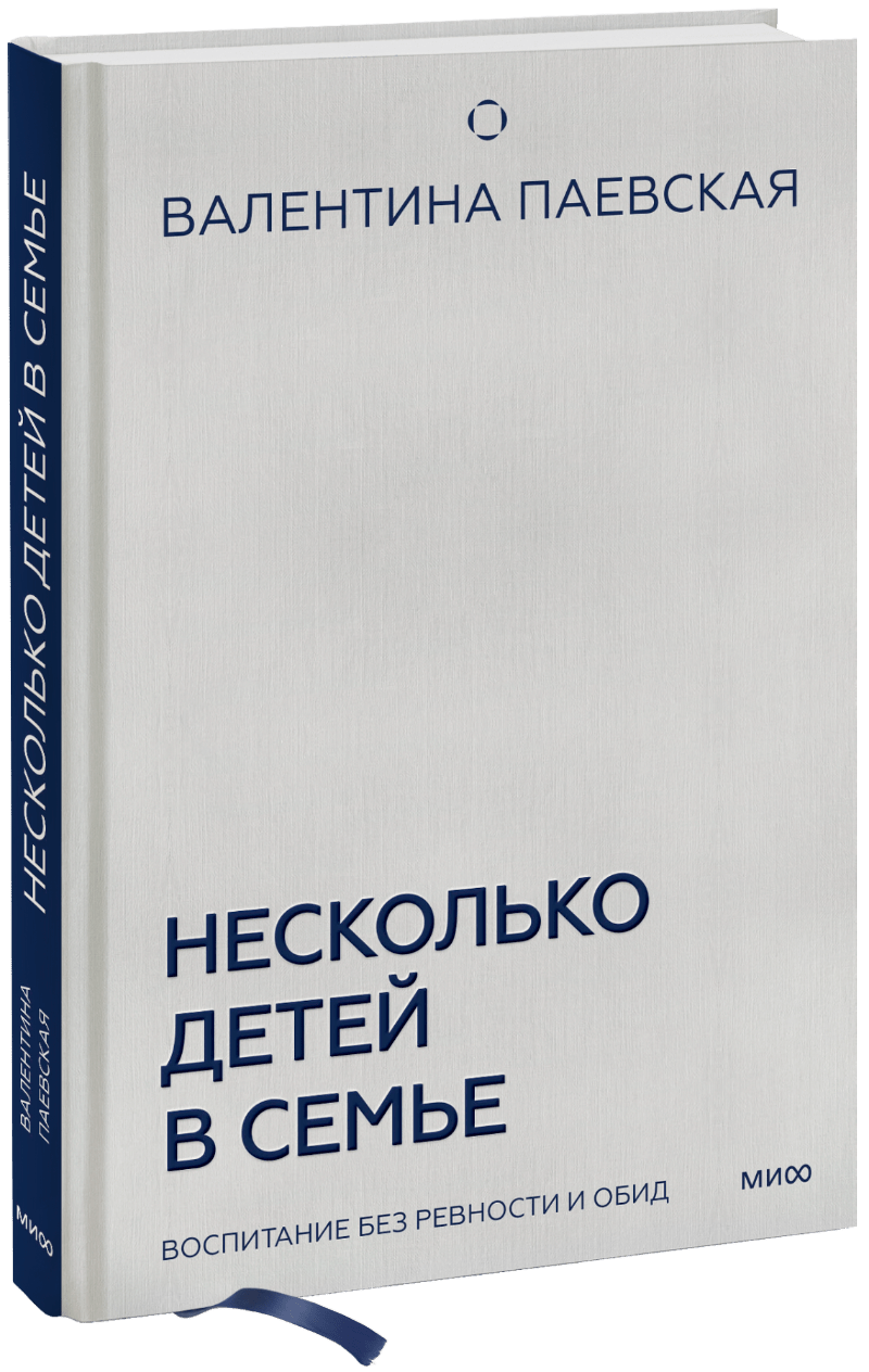Несколько детей в семье