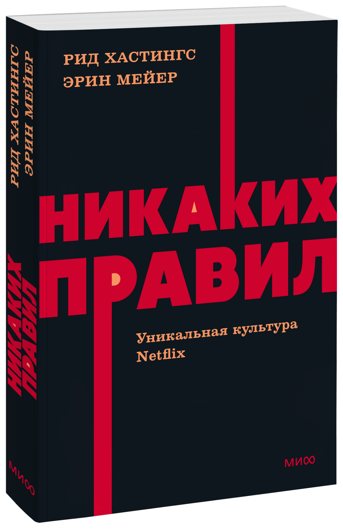 Никаких правил. NEON Pocketbooks