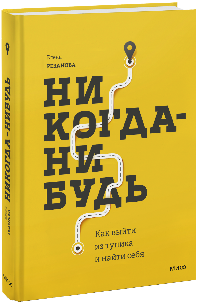 Никогда-нибудь