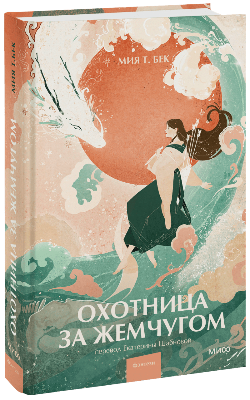 Охотница за жемчугом