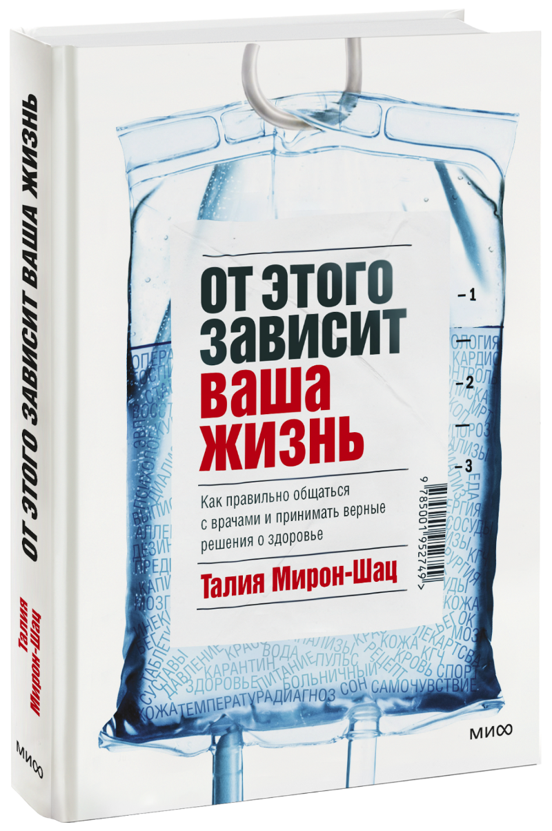 От этого зависит ваша жизнь